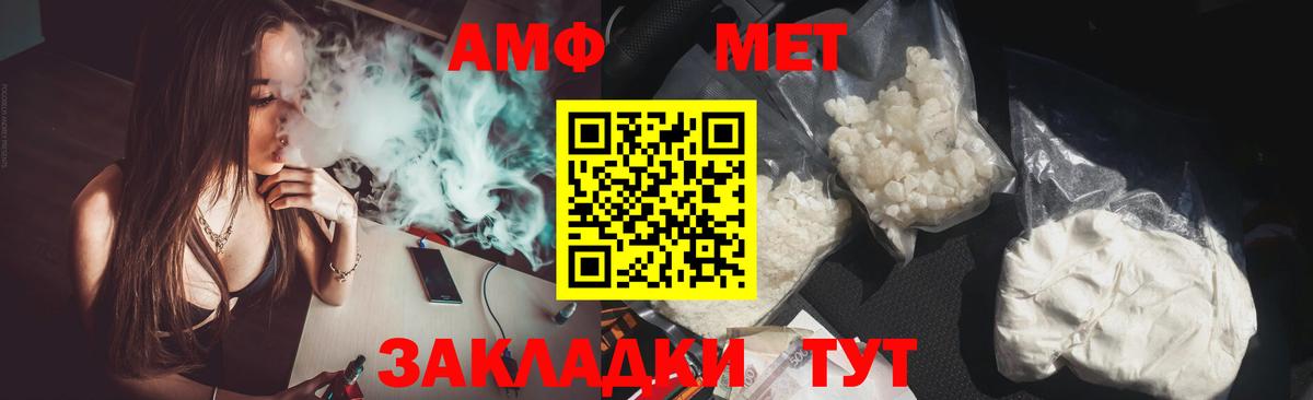Советск  Амфетамин  mega вход  АМФ 98%  Вход с VPN 