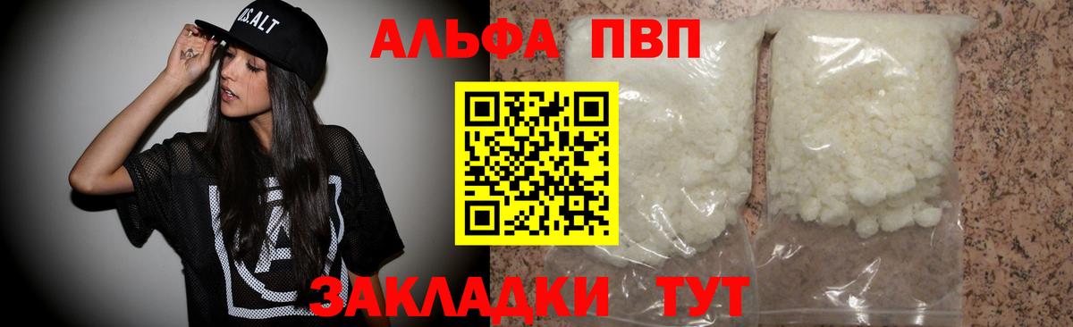 Alpha-PVP Crystall Советск