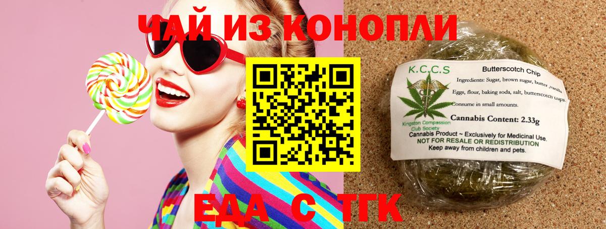 Советск  Еда ТГК марихуана  Вход с VPN 