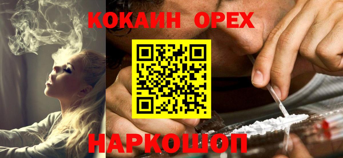 КОКАИН VHQ Советск