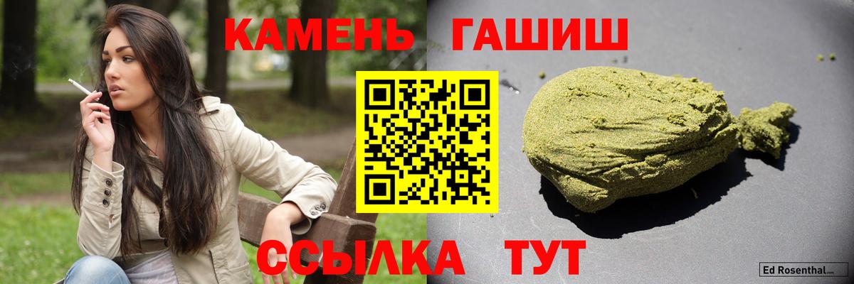 ГАШИШ ice o lator Советск