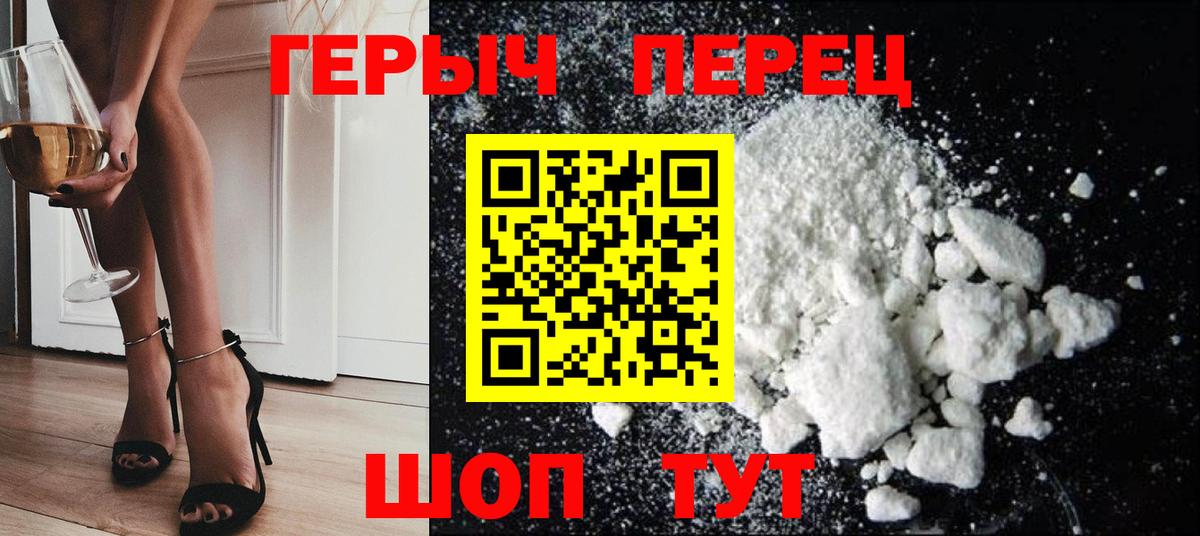 ГЕРОИН VHQ Советск