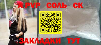 соль ск Можайск