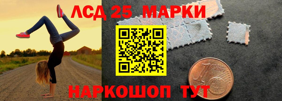 LSD-25 экстази кислота  Вход с VPN  ЛСД экстази кислота  Советск 