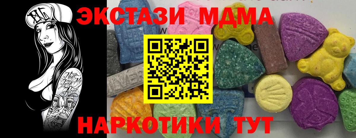 MDMA VHQ  Вход с VPN  MDMA кристаллы  Советск 