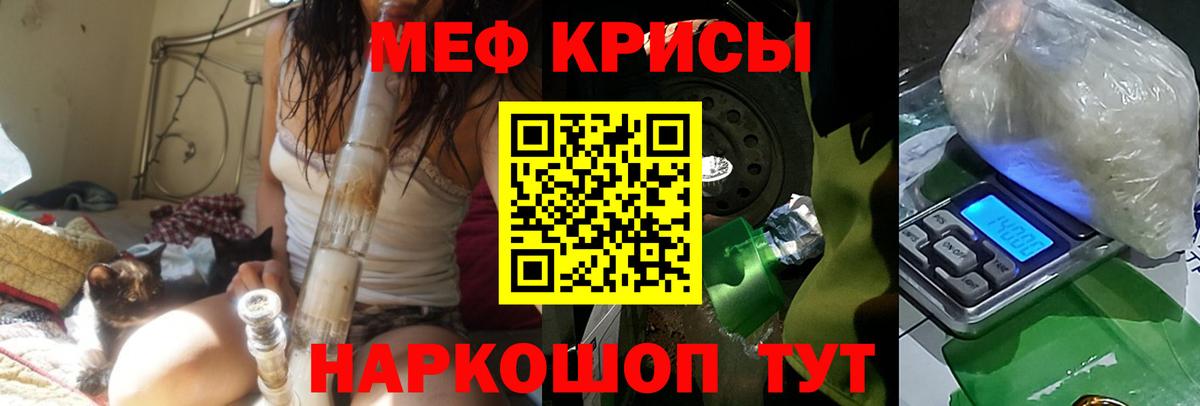 Советск  МЯУ-МЯУ VHQ  МЕФ mephedrone  Вход с VPN 