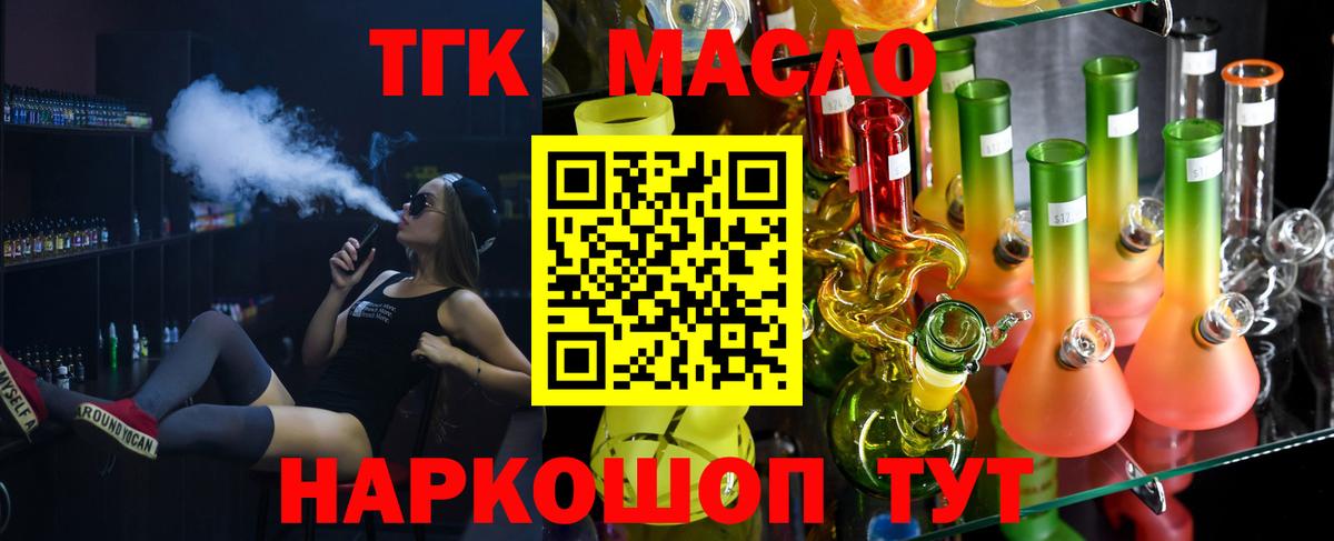 ТГК жижа Советск