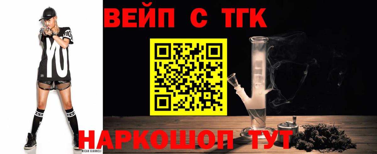где продают наркотики  Вход с VPN  Советск  Дистиллят ТГК гашишное масло  ТГК вейп с тгк 