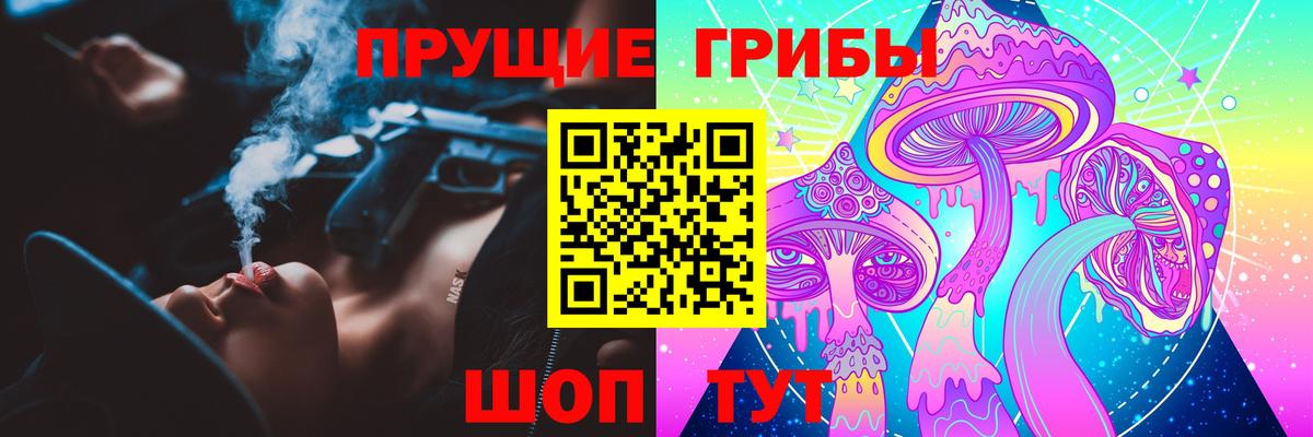 Галлюциногенные грибы прущие грибы  Галлюциногенные грибы MAGIC MUSHROOMS  Советск  Вход с VPN 