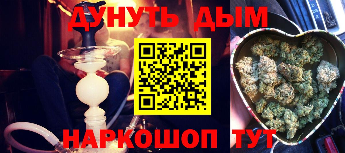 Советск  Каннабис сатива  Канабис White Widow  Вход с VPN 